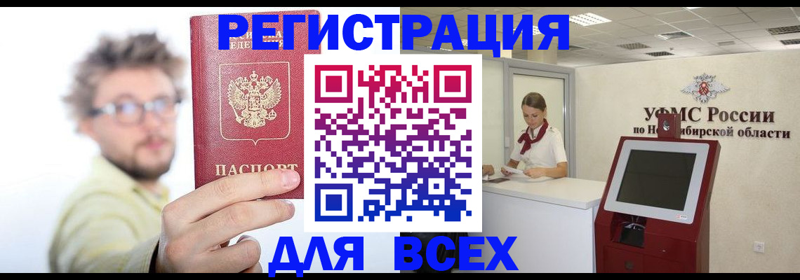 миграционный учет в Саратове