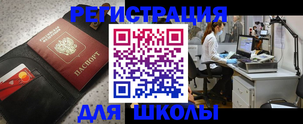 временная регистрация законно в Саратове