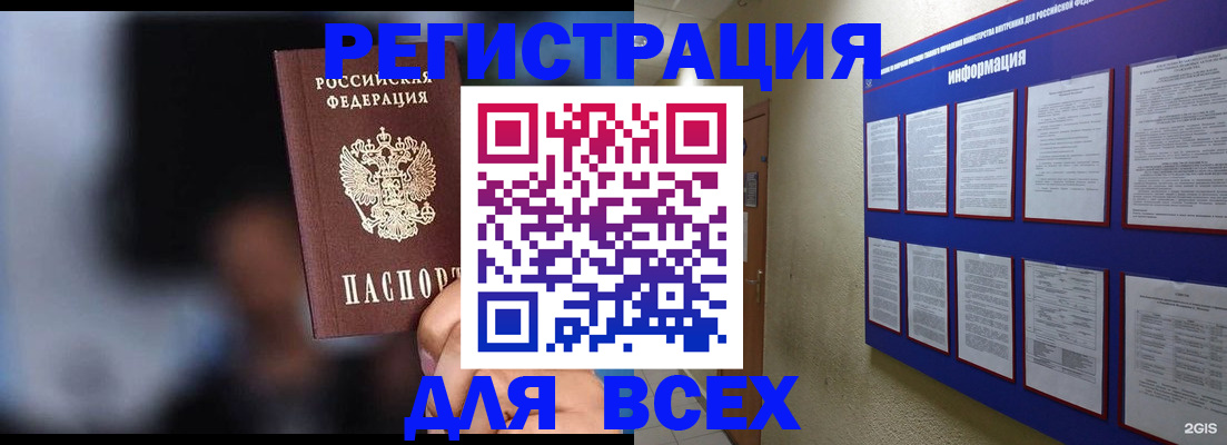 прописка поиск в Саратове