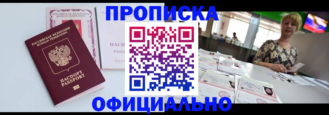 временная регистрация гарантия в Саратове