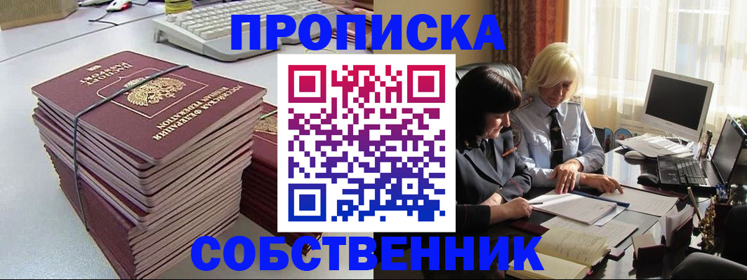 временная регистрация госуслуги в Саратове