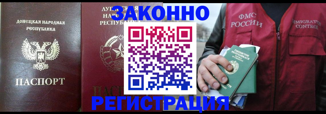 временная регистрация недорого в Саратове